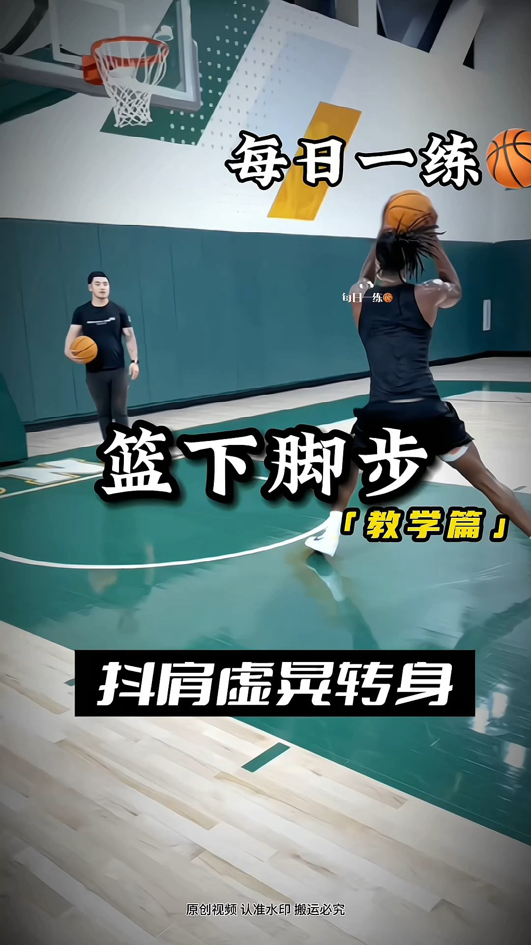 篮球基础班训练视频教学