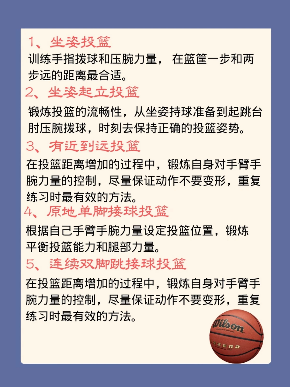 篮球训练新闻稿_0